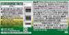 Lotte ACUO Green Mint Big Bottle 140g | Made in Japan | Chewing Gum view 2
