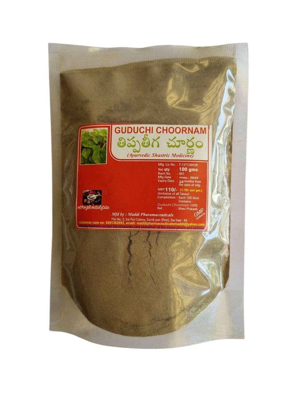 MADDI GUDUCHI CHURAN(AYURVEDIC) 100gms pack of 5