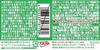 Lotte Xylitol Chewing Gum Family Bottle, 5.0 oz (143 g) | Lime Mint Flavor | Made in Japan | Chewing Gum | Japan Import view 2