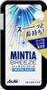 Asahi Mintia Breeze Crystal Silver Sugarless Mints 30 Tablets | Pack of 3 | Made in Japan view 1