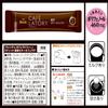 AGF Blendy Cafe Latte Stick Rich Bitter Cafe Latte 8 Sticks | Made in Japan | Japanese Coffee view 2