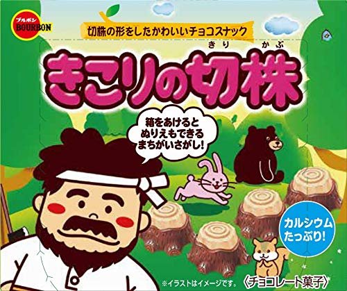 Bourbon Woodcutter Stump, 2.4 oz Chocolate 66g | Pack of 2 | Made in Japan