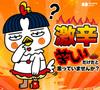 Samyang 2X Spicy Hot Chicken Flavor Ramen Fire Chicken (Buldak) Double Spicy, 5 X 140 grams view 2