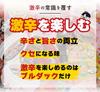 Samyang 2X Spicy Hot Chicken Flavor Ramen Fire Chicken (Buldak) Double Spicy, 5 X 140 grams view 3