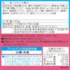 Koikeya Sour Mucho Chips, Refreshing Plum Flavor, 2.0 oz (55 g) view 3