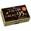 Meiji Chocolate Effect Chocolate Bars, Cacao 95%, Box, 2.1 oz (60 g) (Pack of 2) (Made in Japan) view 1