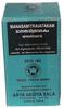 Kottakkal Arya Vaidya Sala Kottakkal Ayurvedic Manasamithra Vatakam - 100 Tablets view 2