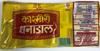 Kashmiri DHANADAL 1 Rs Pack of 5 Packets view 2