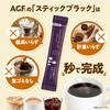 AGF A Slightly Luxurious Coffee Shop Black in Box Stick Black Coffee [Brazil Blend, Mocha Blend, Columbia Blend, Kilimanjaro Blend] 50 Sticks in Box | Made in Japan view 2