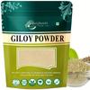 Birju Mahavir Giloy - Guduchi Powder - Tinospora cordifolia 200 GR, Natural (BMKB-113) view 1