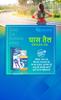 Narad Ghaas Oil (30 ML) Pack of 2 view 3