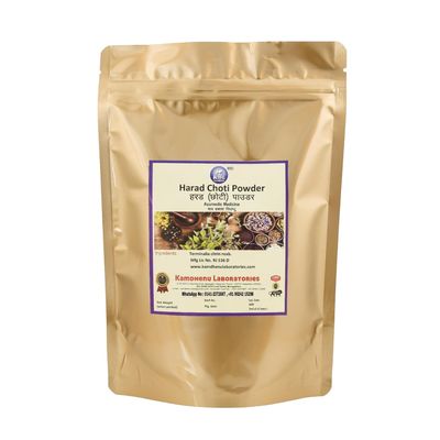 Kamdhenu Choti Harad Powder| 250 grams| Terminalia Chebula| Haritaki | Harade for eating| Kadukkai | Karakkaya| Myrobalan