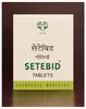 AVN Setebid Tablets (Pack of 3) (300 Tablets) view 3