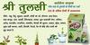 Imc Herbal Shri Tulsi Drop - 20 Ml, Pack Of 10 view 2