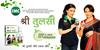 Imc Herbal Shri Tulsi Drop - 20 Ml, Pack Of 10 view 4