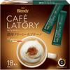 AGF Blendy Cafe Latory Sticks, Thick Creamy Cappuccino, 18 Sticks | Made in Japan | Japanese Coffee view 1