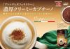 AGF Blendy Cafe Latory Sticks, Thick Creamy Cappuccino, 18 Sticks | Made in Japan | Japanese Coffee view 4