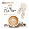 AGF Blendy Cafe Latte Stick Rich Milk Cafe Latte 20 Sticks | Made in Japan | Japanese Coffee view 1