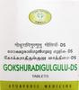 Gokshuradigulgulu-DS Tablets (Pack of 100 Tablets) view 1