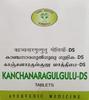 Kanchanaragulugulu DS Tablets (Pack of 100 Tablets) view 1