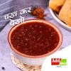 Add me khatti meethi Chutney sonth Imli chatni - 240 gm (Pack of 2) 480gm bhelpuri pani Puri Sauce and dips view 4