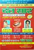 DENTOJIL AYURVEDIC TOOTHPASTE (Pack of 3) + FREE Dantsaar Herbal Toothpowder & Toothbrush with tongue cleaner view 4