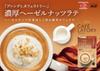 AGF Blendy CafeLatory Stick Rich Hazelnut Latte 7 Sticks | Made in Japan | Japanese Coffee view 3