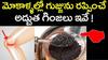 Pmw - Mahabeera Seeds - Mahabeera Ginjalu - for Knee & Joint Pains - 500 Grams view 2