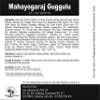 Herb Essential Mahayograj Guggulu - 60 Count view 4