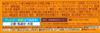 Meiji Rich Chocolate Sandwich Biscuits Caramel Flavour 6 Sandwich Biscuits Inside (Pack of 2) (Made in Japan) view 2