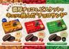 Meiji Rich Chocolate Sandwich Biscuits Caramel Flavour 6 Sandwich Biscuits Inside (Pack of 2) (Made in Japan) view 3