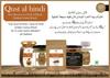 AL MASNOON Qust al Hindi with Honey/Costus Root with Honey 240g (pack of 1) 100% Natural view 3