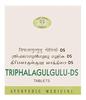 AVN Triphalagulguluu D.S. Tablets (Pack Size 2) (200 Tablets) view 1