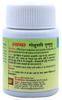 LAMA Gokshuradi Guggulu 80 Tablets - Supports Healthy Prostate view 3