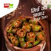 Add me Chilli Pickle in Olive Oil 500gm, Hari mirch ka Achar in Olive Oil 500 gm Glass jar Grocery | Spicy Green Chilli Pickle in Glass Bottle Pack of 1 view 4