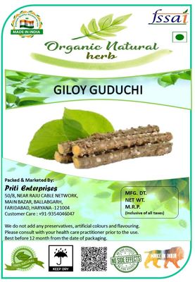 Organic Natural Herb Giloy Guduchi Amrutha Valli Tinospora Cordifolia Dry (400 GM)