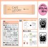 AGF Blendy Cafelatory Peach Tea Net Wt.1.60oz, 7 Sticks | Made in Japan view 3