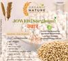 organic nature Whole jowar or sorghum Grain Pearl Millet (pack of 400 gram) view 2
