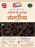 RCS Dried Sangari, sangariya (MARWARI SANGARI) Kair Sangari (400) view 3