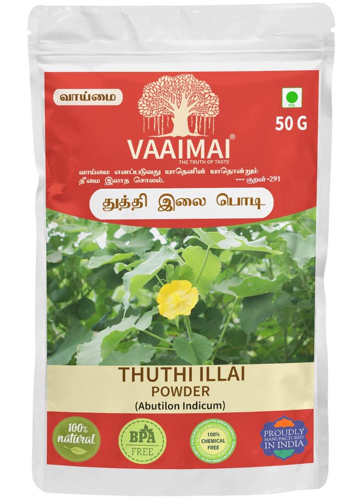 VAAIMAI Thuthi Leaf Powder / Kanghi / Abutilon Indicum, 50g