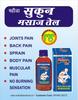 Mahida Blue Sukoon Massage Oil for Joint Pains, Muscle Pain, Sprain & All Other Body Bones Imbalances with Herbal & Pure Ingredients, Guaranteed Results with No Burning Sensations, 200 ml view 2