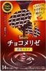 Tohato Chocolate Melise Rich Cacao Cookies 14 pieces (Pack of 2) view 1
