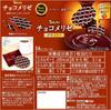 Tohato Chocolate Melise Rich Cacao Cookies 14 pieces (Pack of 2) view 2