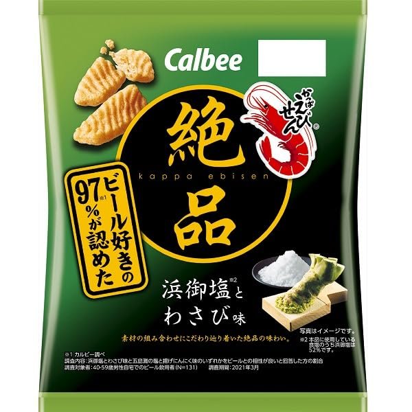Calbee Exquisite Kappa Shrimp Salt and Garlic Flavor, 2.1 oz (60 g) (Pack of 2) (Beach Salt and Wasabi)