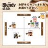 AGF Blended Stick Cafe au Lait Adult Bittersweet Coffee 8 Sticks | Made in Japan | Japanese Coffee view 3