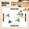 AGF Blendy Stick Caramel Cafe Au Lait 8 Sticks | Made in Japan | Japanese Coffee view 2