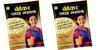 Arvachin Bedekar Papad Masala - 200 Grams (100 Grams x 2 Nos) view 1