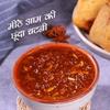 Add me sweet mango pickle 600gm | mango chutney with jeera | Natural & Fresh chunda khatta meetha Pickle | sweet pickle in Glass Jar view 4