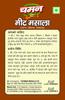 Chaman Mutton Quorma Meat Masala 100G view 2