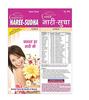 Gangeshwari Naari Sudha Syrup for Women with Free Tablets, Restorative & Uterine Tonic, Herbal & Natural Naari Syrup, (200Ml, Pack of 2 Pcs) view 3